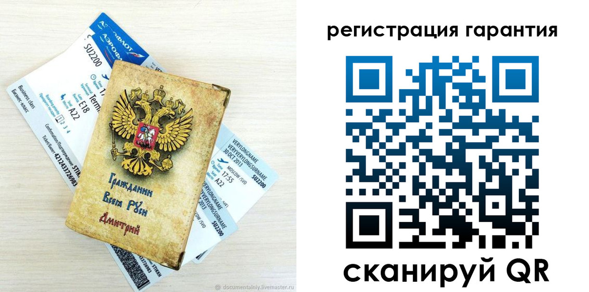 прописка в Шлиссельбурге
