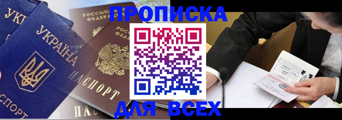 прописка гарантия в Шлиссельбурге