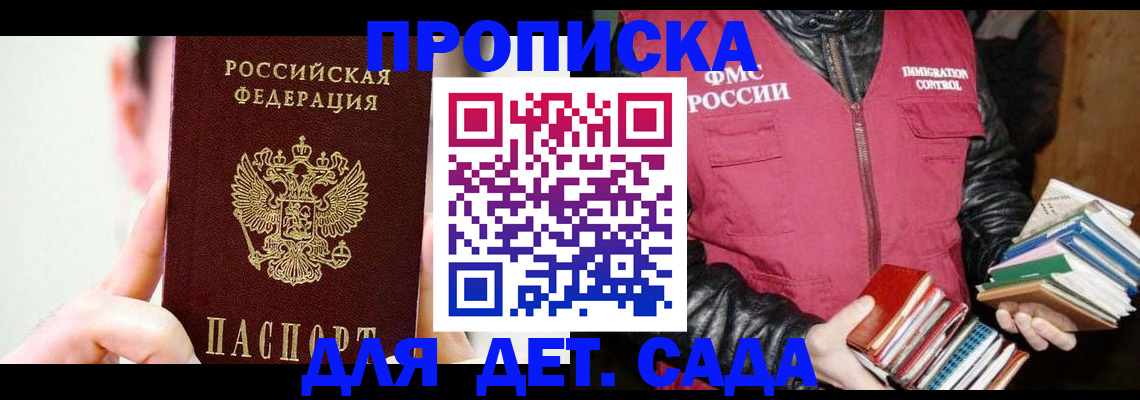прописка регистрация в Шлиссельбурге